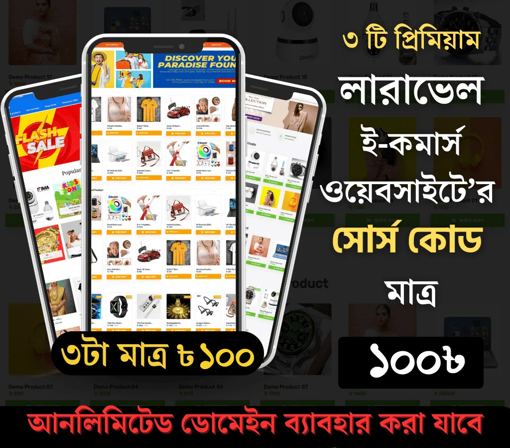 3 Item Premium Laravel source code